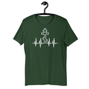 Heart beat - Orthodox Apparel - Unisex Christian T-Shirt